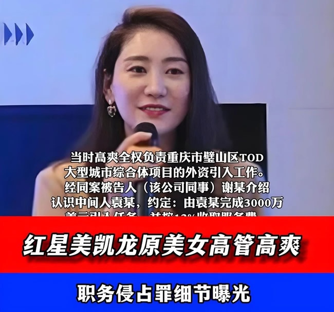 红星美凯龙